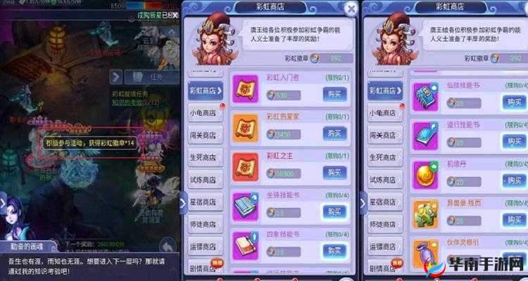 《梦幻西游》彩虹争霸赛新手攻略：活动玩法详解与策略分享