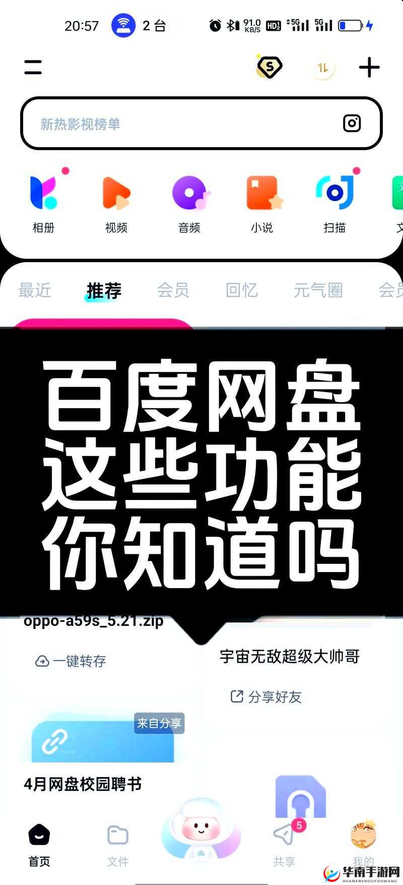 50 款夜间禁用软件 APP 免费:实用功能大揭秘