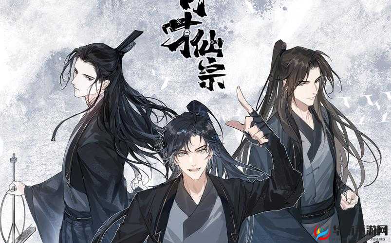 仙踪溯源：仙宗系统基础介绍