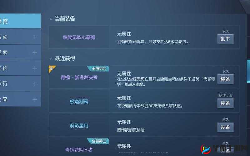 龙族幻想青铜副本通关秘籍全掌握