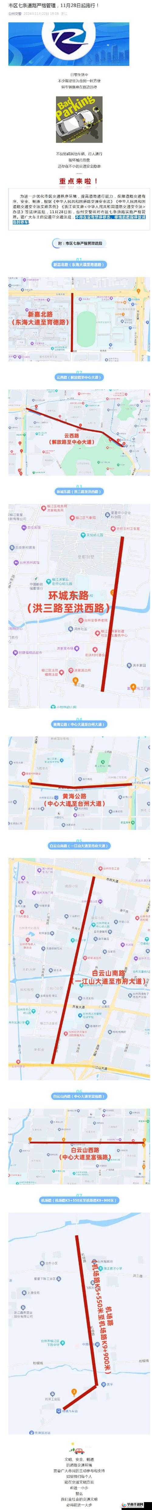 无出入限制：畅享自由通行的便捷通道