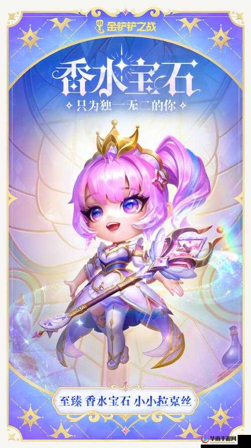 《金铲铲之战》小小拉克丝返场价格全解析:最新行情览