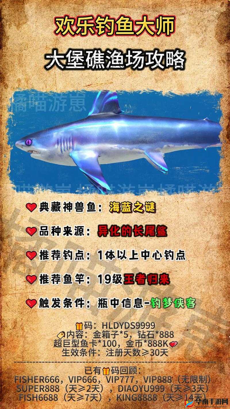 玩转钓鱼大对决地中海渔场攻略秘籍