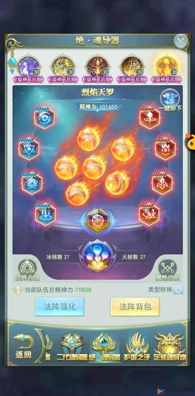 斗罗大陆手游战力作用大揭秘