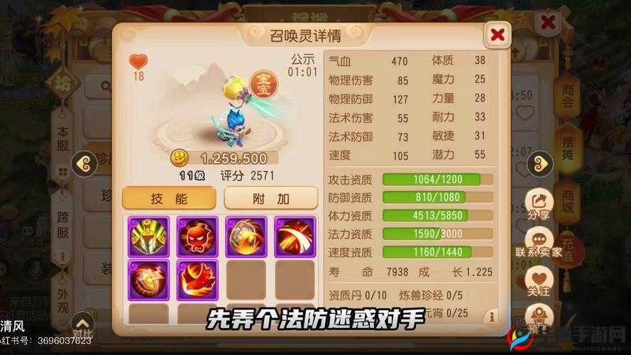 《梦幻西游手游》魔化海底巫师攻略：海底世界战斗策略解析