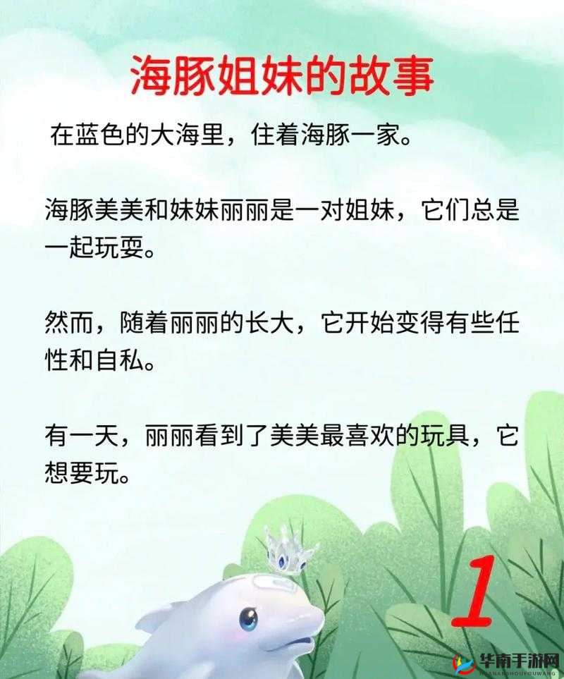 姐妹 7 完整版：关于姐妹的故事