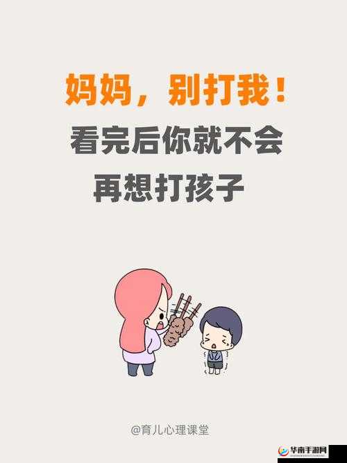 男孩打妈妈是不是心理问题:背后成因探讨