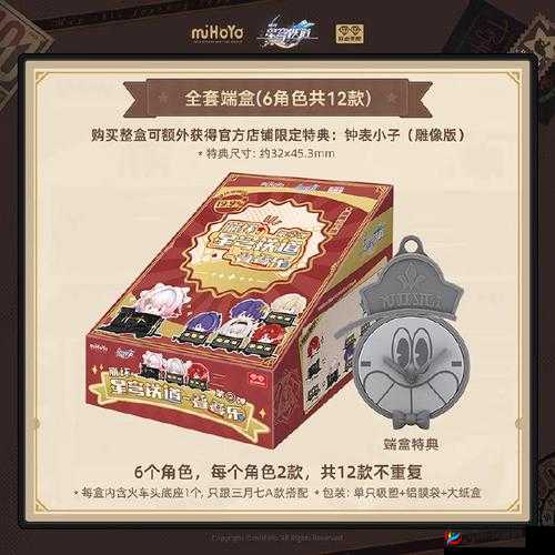 《崩坏星穹铁道》钟表小子外传攻略:解锁非标准赛车线成就全攻略与条件详解