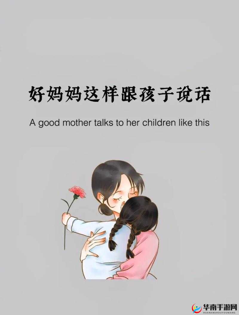 学生的妈妈1字ID：陪伴孩子成长的岁月