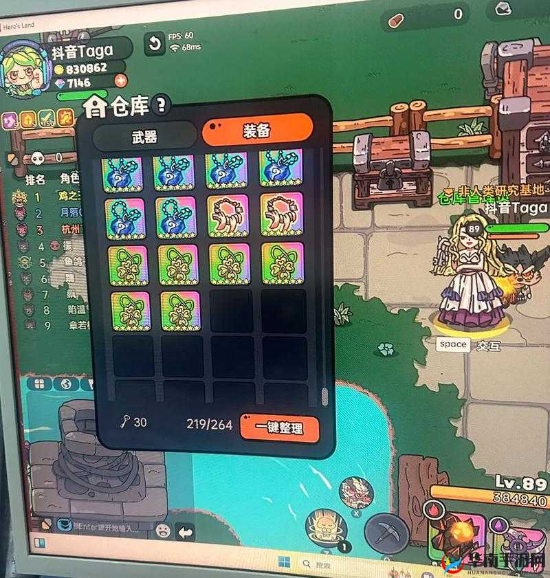 四叶草实验室 2024 隐藏入口探秘