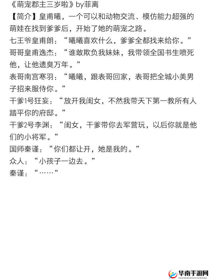 古言宠文:王爷爹爹和我或古言甜宠:王爷爹爹与我