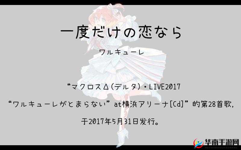 ワルキューレがとまらない之解析