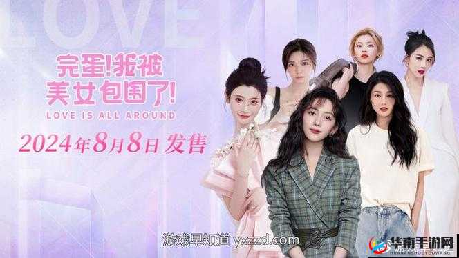 完蛋我被包围了：这可怎么办