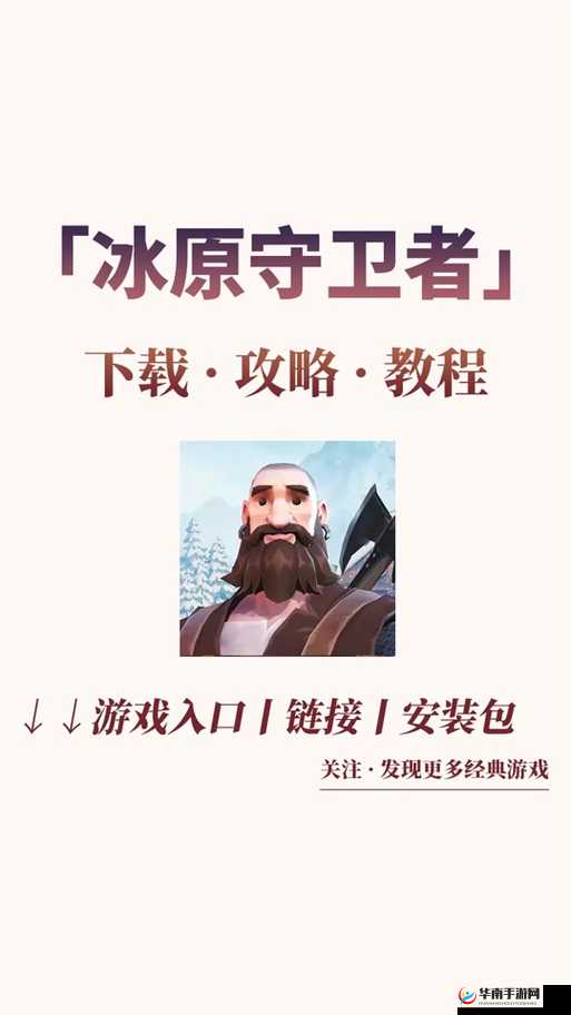 冰原守卫者中如何获取龙的强力装备 详细攻略指南分享