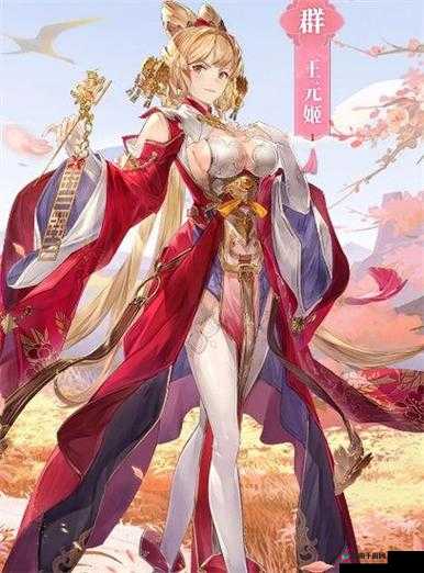 三国志幻想大陆王元姬：值得培养的全能型武将