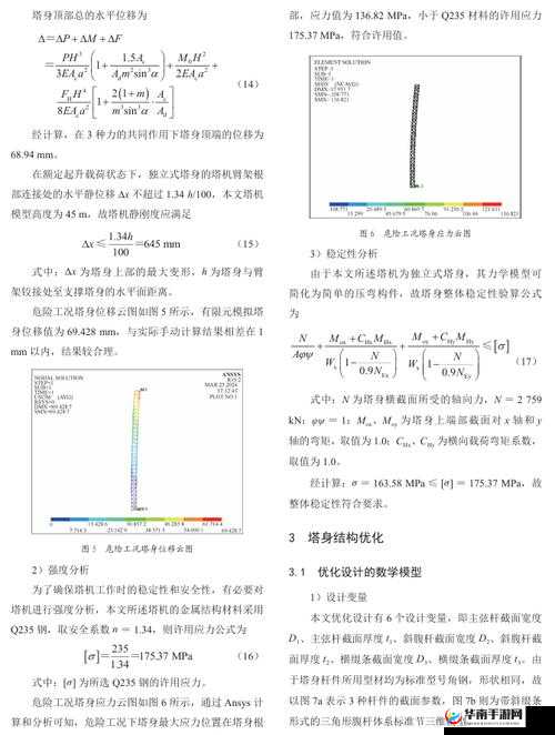 优质液体收集系统 pH：创新与优化方案