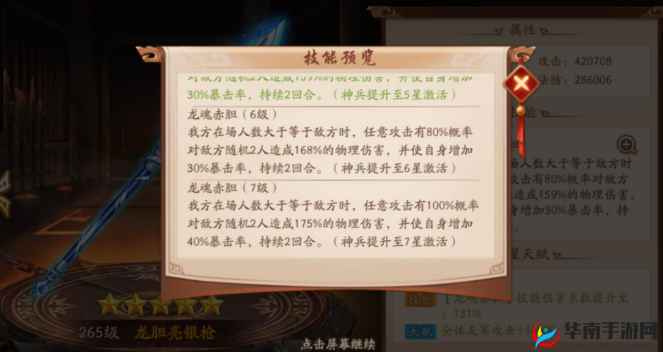 少年三国志紫金将升星攻略