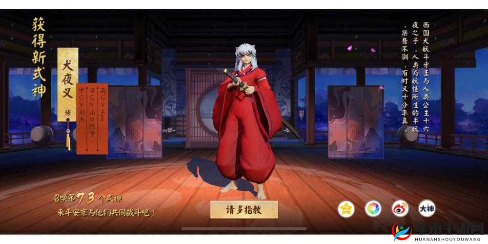 决战平安京：犬夜叉玩法攻略