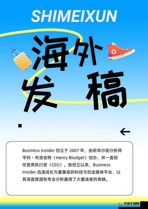 国外 B 站推广网站：助力海外传播