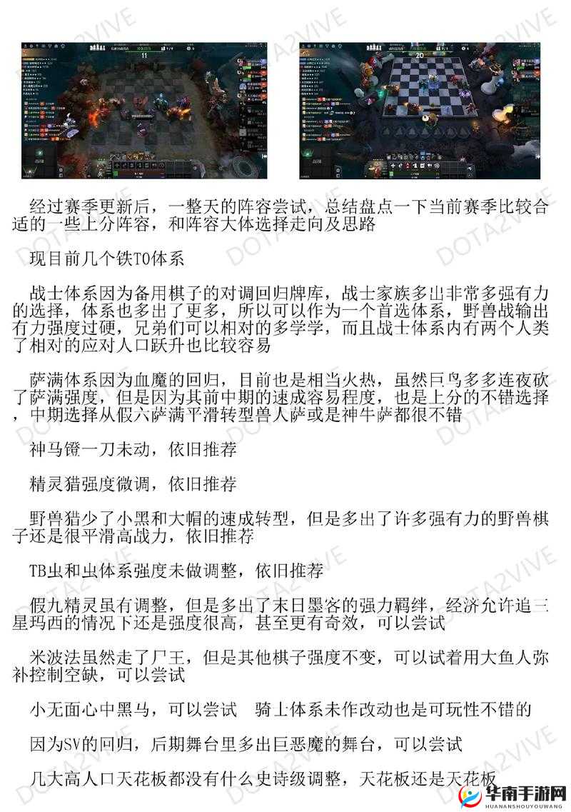 刀塔自走棋棋子等级判定规则解析