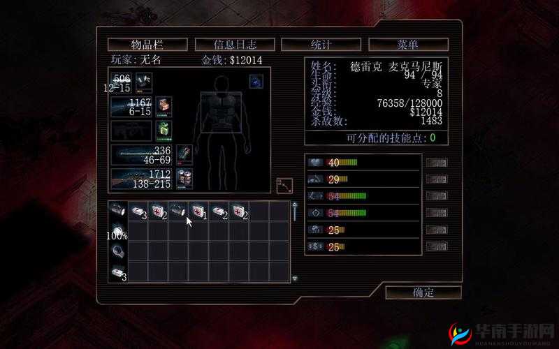 孤胆枪手 2 中力量属性的作用及影响探讨