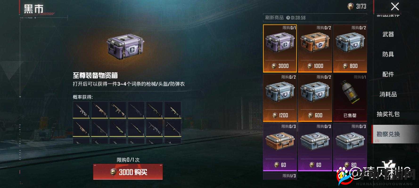 和平精英花都打法技巧全解析