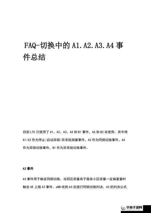 国产 A1a2a317c 最新使用攻略详解