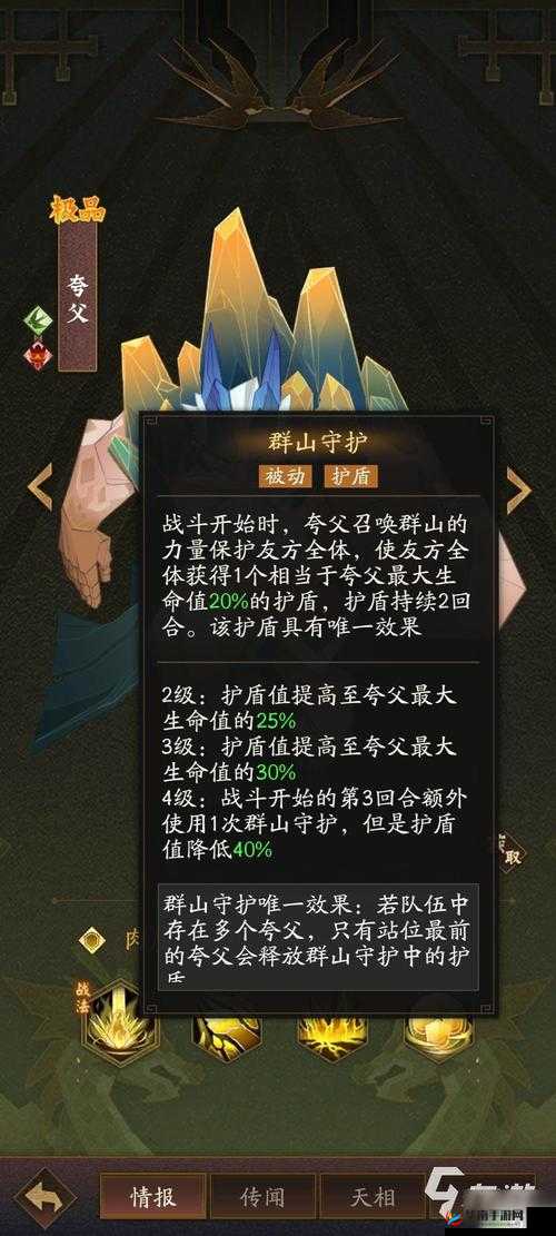 神仙道 3：夸父阵容推荐，最强搭配攻略