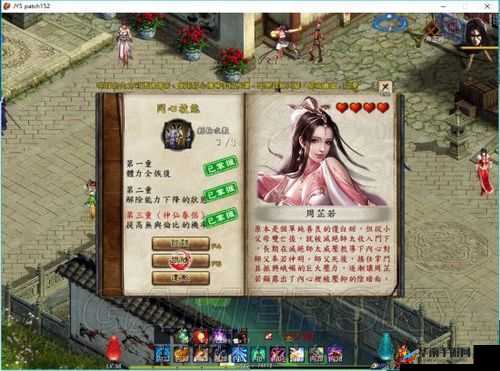 金庸群侠传 5 中降低恶名的有效策略与方法探究