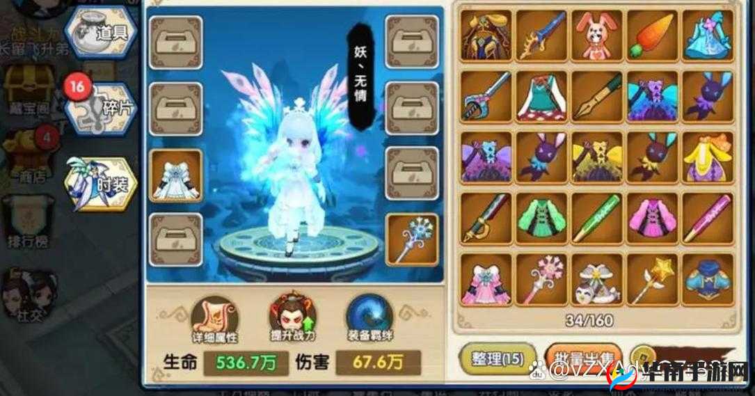 花千骨手游称号携带攻略 教你如何选择与搭配称号提升战力