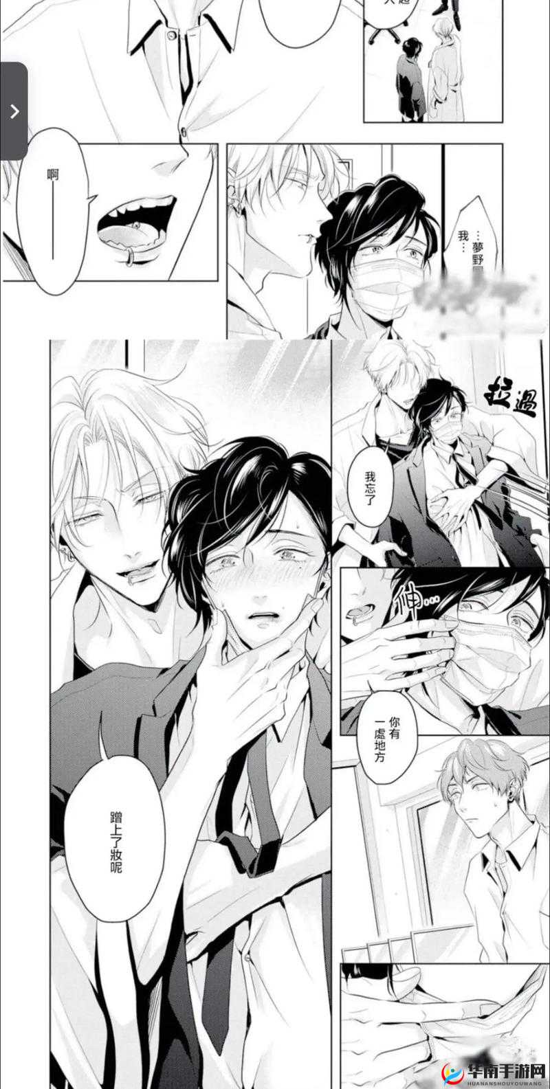 双男主：疼爱的极限在哪里