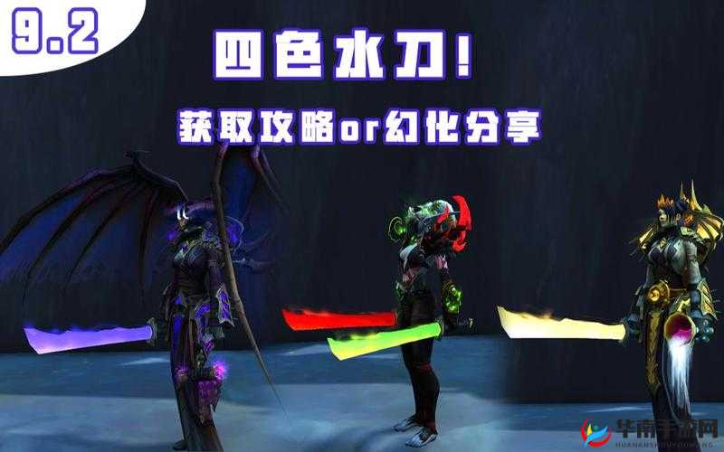 创造与魔法水刀究竟是什么及其作用和获取方式介绍