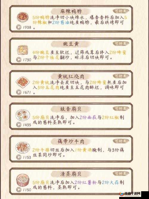 摩尔庄园七夕菜谱更新，快来大展身手吧