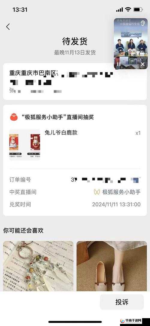 噼里啪啦在线看免费观看直播：畅享精彩直播盛宴