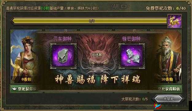 攻城掠地勋章获取途径有哪些