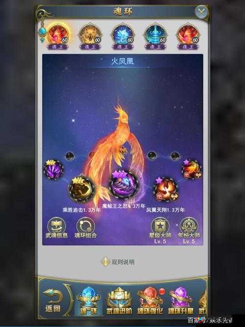 斗罗大陆双凤流阵容搭配技巧与要点解析