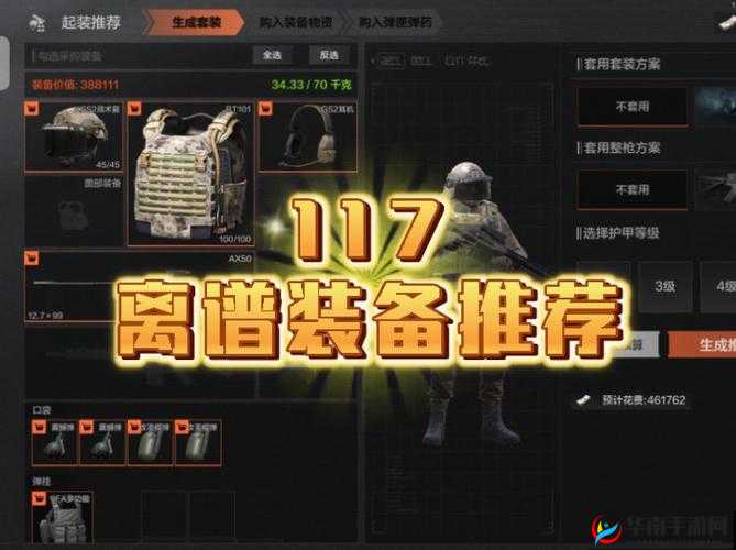 暗区突围中堪称无敌的最顶尖装备究竟是什么样的存在?