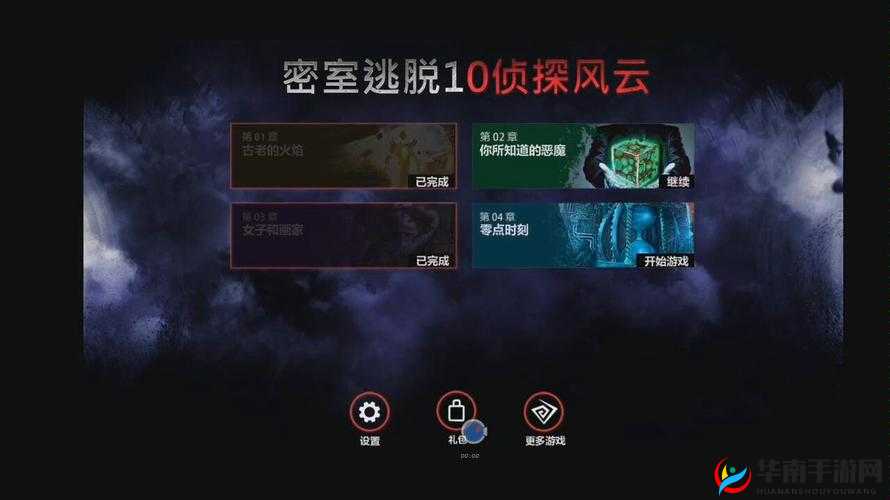 探秘密室逃脱 10 侦探风云月亮解谜攻略全析