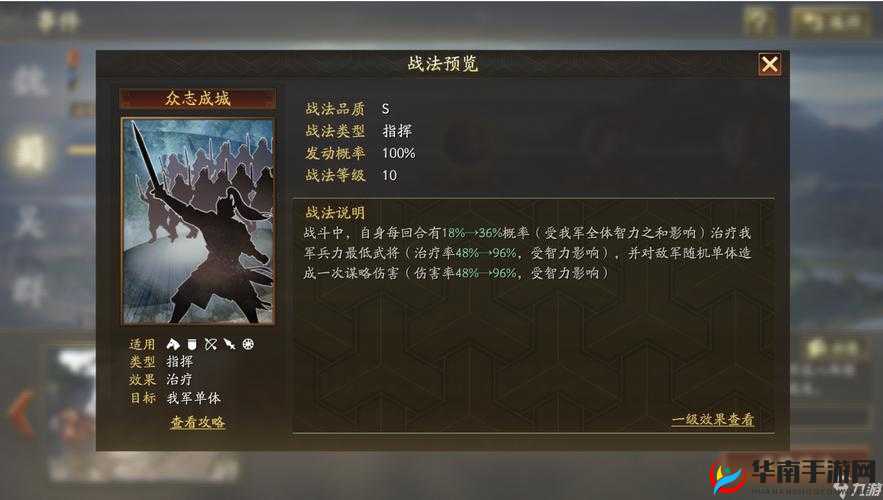 三国志战略版形一阵用法解析及实战运用技巧