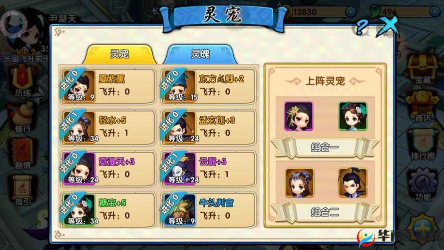 花千骨手游中哪些灵宠的攻击力最强悍