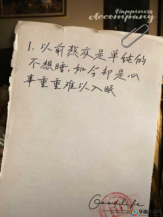 抱着儿媳妇睡觉的心情说说:难以言表的复杂心境