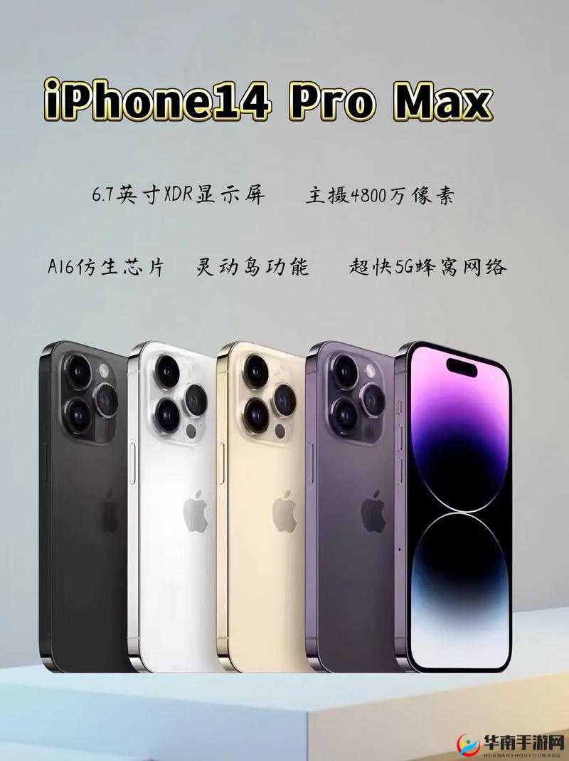 日本 iphone promax:科技与时尚的完美融合