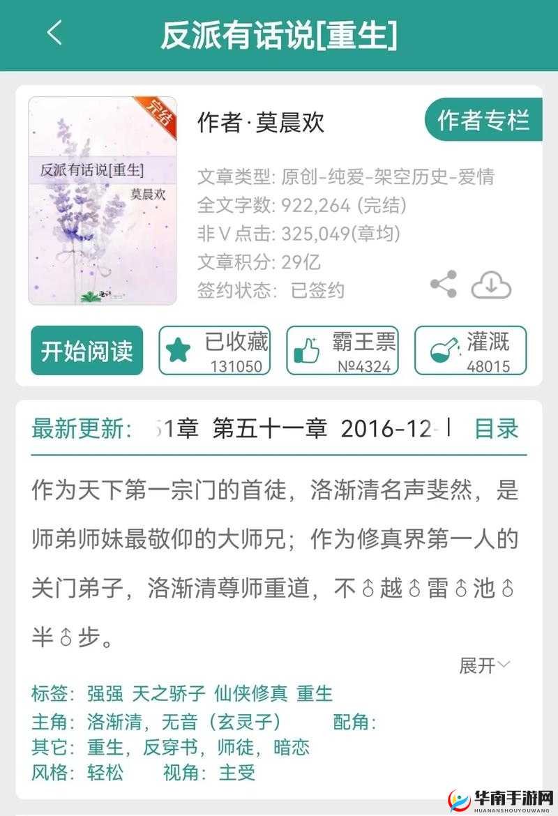 宿主需要 jy 才能活下去：这背后的秘密