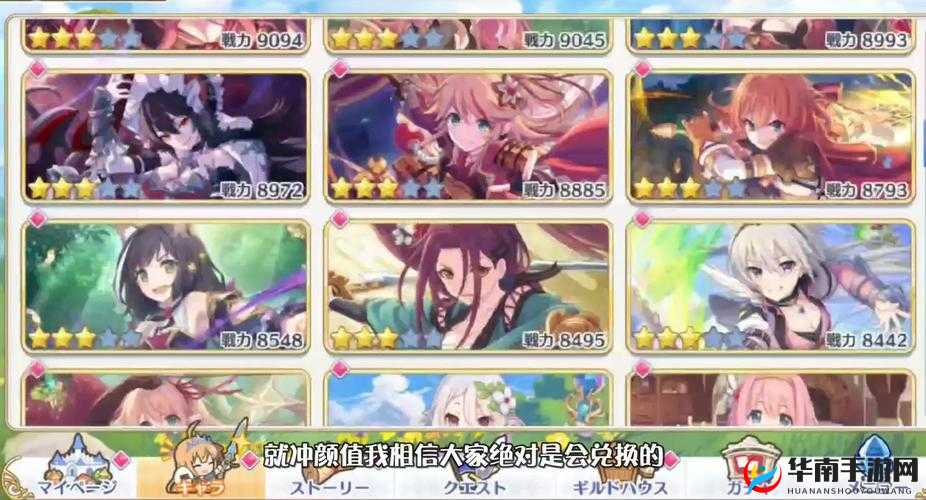 公主连结中母猪石的最优兑换选择:开启角色实力飞升之路