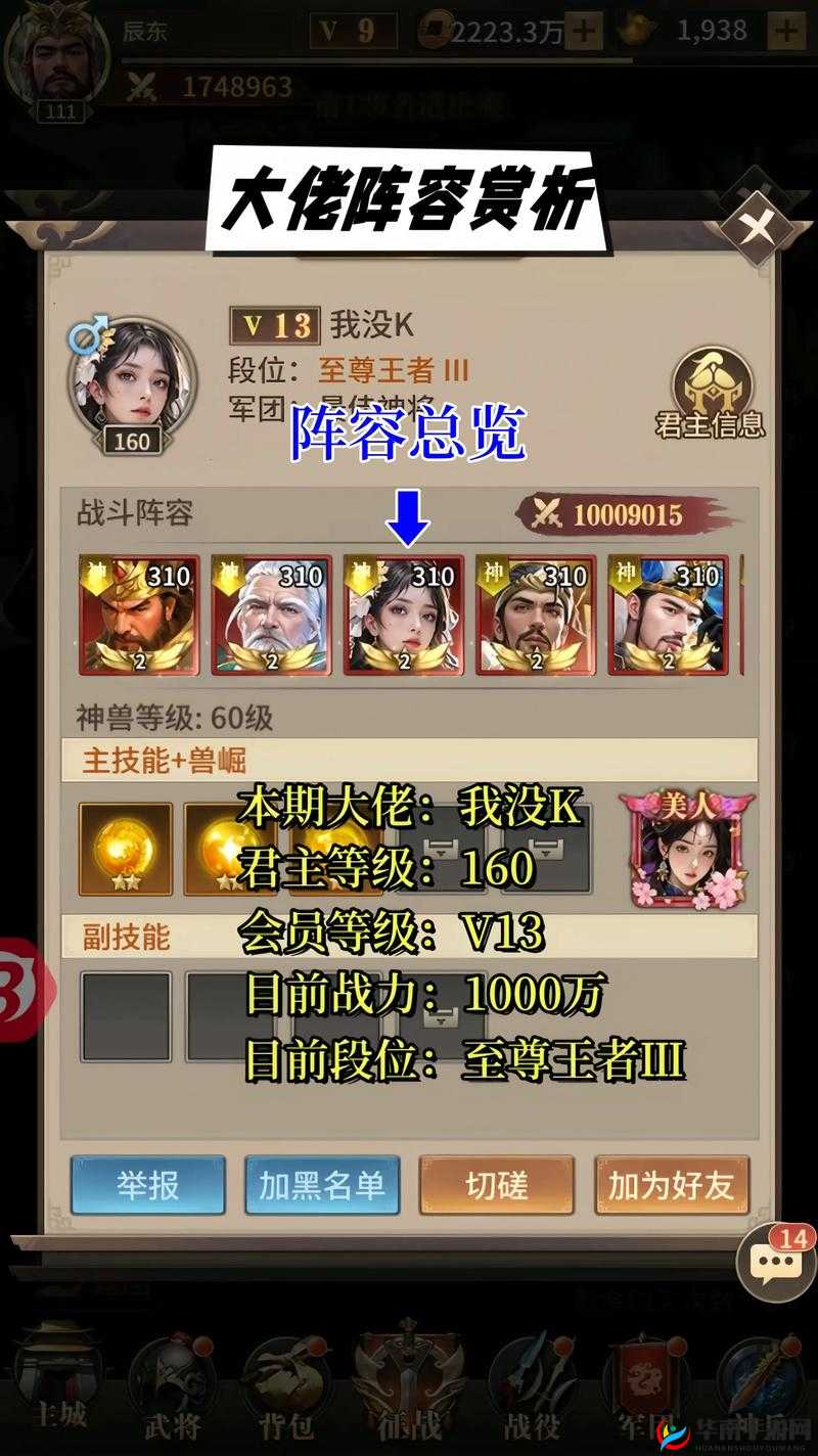 放置三国魔将中谁能称雄?最强武将深度剖析与攻略指南