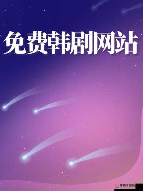 免费网站在线观看人数在哪买:相关渠道介绍