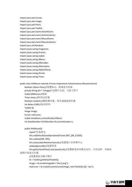 人狗大战 JAVA 代码:探索游戏背后的故事