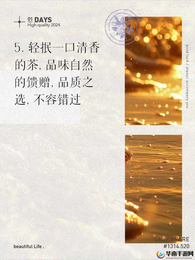 亚洲一线产区二线产区精华：品质之选