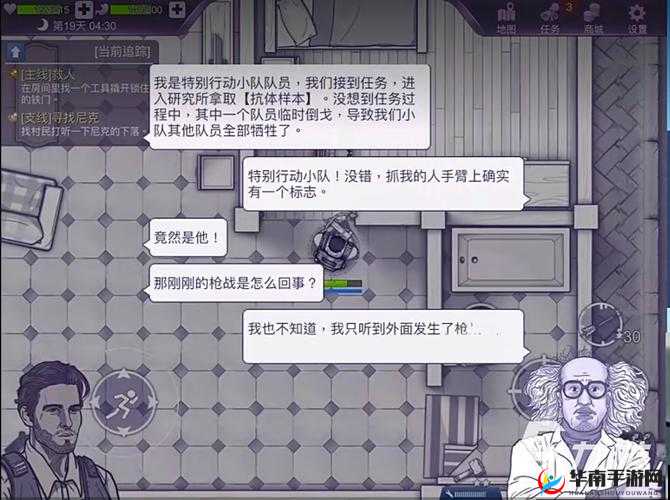 阿瑞斯病毒新手主线通关攻略全析