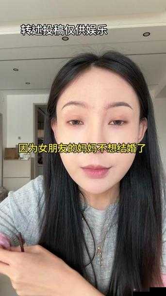 女朋友母亲朋友给她介绍对象
